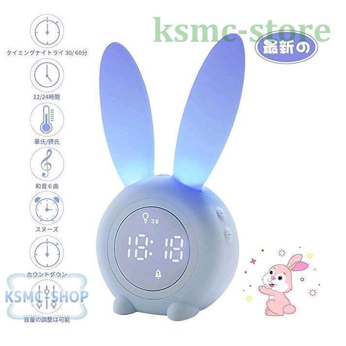 目覚まし時計 おしゃれ デジタル 子供 女の子 男の子 おすすめ キャラクター 光 かわいい 女の子 置き時計 置時計 デジタル かわいい おしゃれ ナイトライト Jpw2 Nz Ksmcヤフーショップ 通販 Yahoo ショッピング
