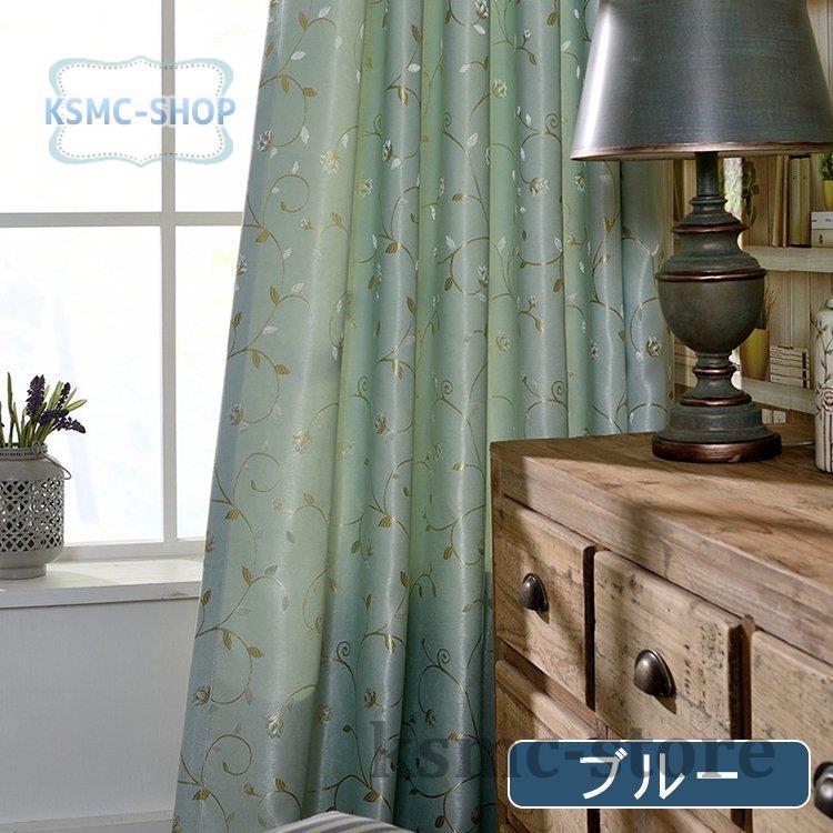 カーテン 遮光カーテン ドレープ 遮熱 防音 おしゃれ フック グリーン