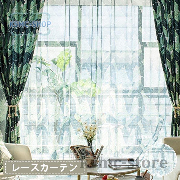 レース カーテン おしゃれ 北欧 ナチュラル Uvカット 植物 グリーン プリント リーフ柄 オーダーカーテン 薄手 幅60cm 150cm 丈60cm 260cm Jpw3 Cl Ksmcヤフーショップ 通販 Yahoo ショッピング