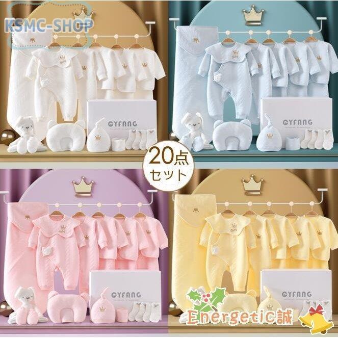 出産祝い 点セット ギフト 肌着 女の子 男の子 赤ちゃん 新生児 御祝い ベビー服 妊娠祝い ぬいぐるみ 可愛い プレゼント お洒落 ギフトセット コットン ギフトセット 最安値に挑戦 Themtransit Com