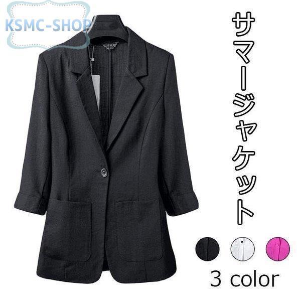 サマージャケット レディース テーラードジャケット 7分袖 ロング丈 無地 薄手 大きいサイズ 冷房対策 アウター トップス 春 夏 秋 19年秋新作 史上最も激安
