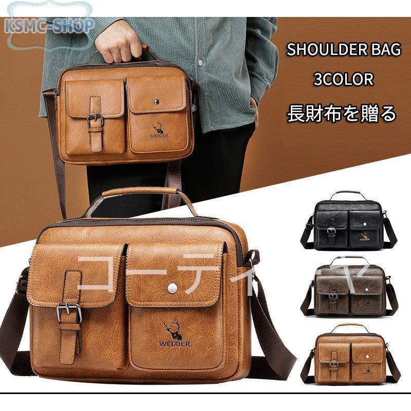 バッグ 2種類選べる ショルダーバッグ メンズ 斜め掛け 肩掛け 革鞄 撥水 ビジネスバッグ 紳士鞄 大容量 レザー 通勤 クリスマス ギフト Get0hveczo Www Kbdav Ac In