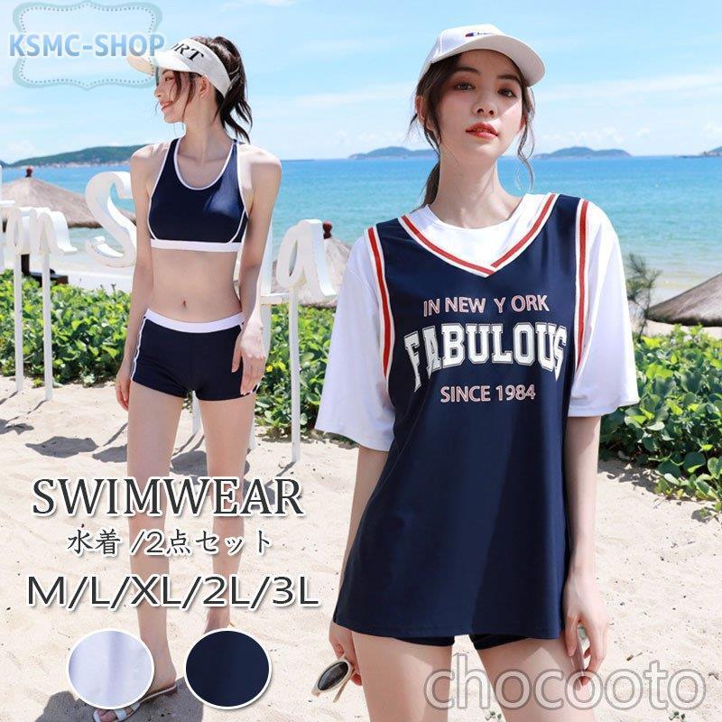 水着 レディース 中学生20代 スポーティー 体型カバー 3点セット少女 小胸にもぴったり 夏 オトナ女子 フリル フレアスカート お洒落 海 ビーチ :ld-20220714-ld59:KSMCヤフーショップ 通販 2点セット!水着 セパレート 半袖 無地 Vネック フリル フレア 体型カバー