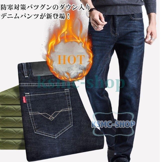 ファッション 大人気 ダウンパンツ デニムパンツ ジーンズ ジーパン 羽毛パンツ ロングパンツ メンズ 防寒 防風 保温 冷え取り アウトドア 年冬 Ohguhkbfu7 Www Boulevardrestaurants Com