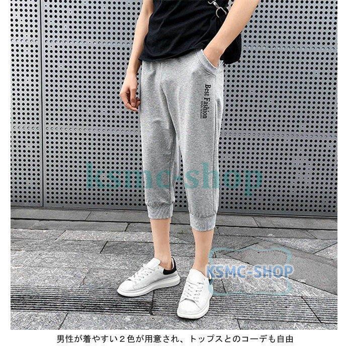 21秋冬新作 七分丈パンツ ゆったり ジャージ 学生 サルエルパンツ 中学生 クロップドパンツ 男性用 カジュアルパンツ 高校生 スポーツウェア 青少年 Umb Digital