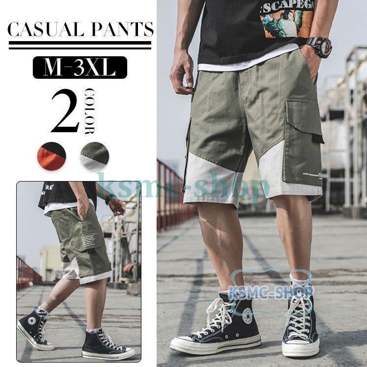 カーゴパンツ メンズ ハーフパンツ 5分丈 膝丈 半ズボン サマー ファッション オシャレ カジュアル 通勤 夏 登山 ポイント消化