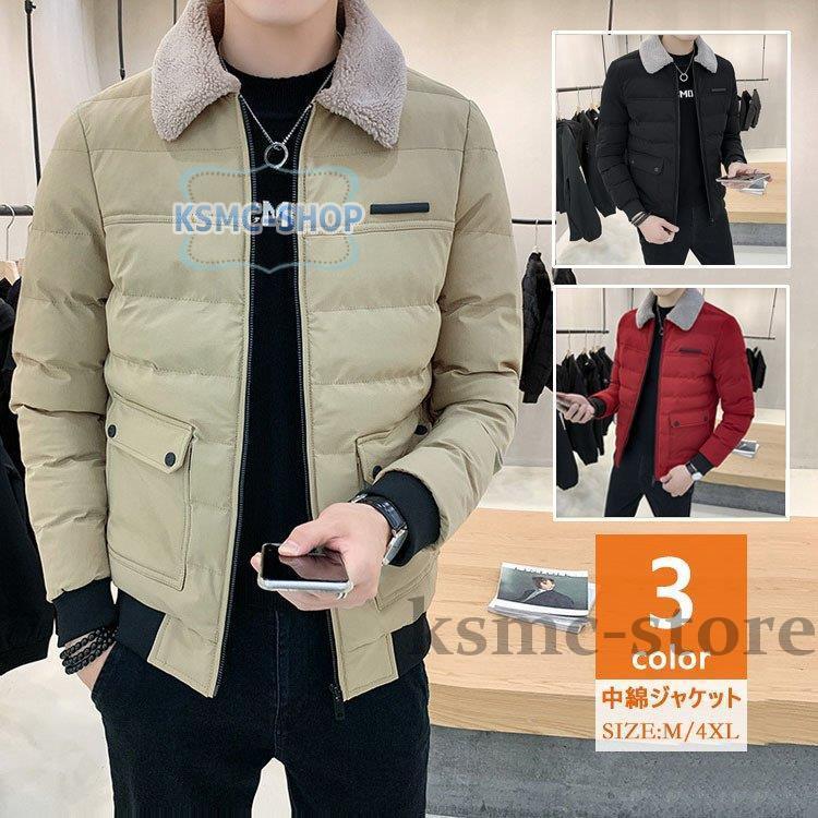 21年レディースファッション福袋 中綿ジャケット メンズ カジュアル軽量ジャケット カッコイイ ビジネス 通勤 防寒 スリム アウター ショート丈 綿入れ 中綿ジャケット 冬服 コート 中綿 メンズ 中綿ダウンジャケット 軽量ジャケット 冬服 ジャケット コート アウター