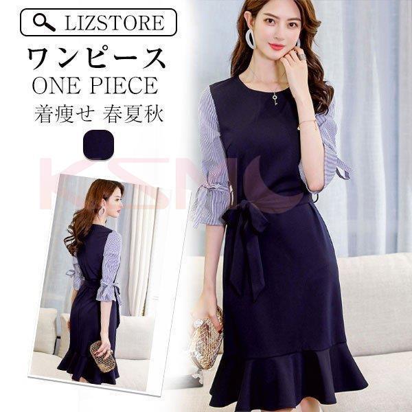 ワンピース 膝丈 レディース 春夏秋 7分袖 ハイウエスト 無地 着痩せ きれいめ 切り替え 通勤 二次会 デート お出かけ 結婚式 オシャレ 人気沸騰ブラドン