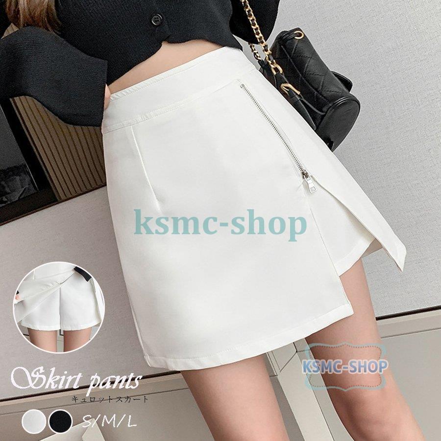 キュロットスカート レディース スカート風 ショーパン ハイウエスト ボトムス 台形スカート 大人可愛い 無地  :nz-qz2-21040900112:KSMCヤフーショップ - 通販 - Yahoo!ショッピング