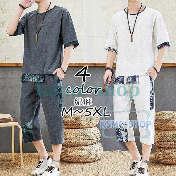 メンズファッション 22summer Autumn新作 ジャージ メンズ 上下 綿麻 セットアップ 切り替え 半袖tシャツ 七分丈パンツ 涼しい 部屋着 ルームウェア カジュアル 2点セット 夏 21新作 父の日 R9qykb5p76 Minirunukevents Com
