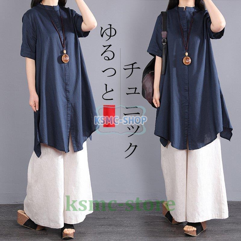 チュニック トップス シャツ tシャツ ロング レディース 半袖 夏 無地 大きいサイズ ワンピース 40代 ゆったり 体型カバー 綿麻 着痩せ 部屋着 50代 15周年記念イベントが チュニック トップス シャツ tシャツ ロング レディース 半袖 夏 無地 大きいサイズ ワンピース 40代 ゆったり 体型カバー 綿麻 着痩せ 部屋着 50代 15周年記念イベントが