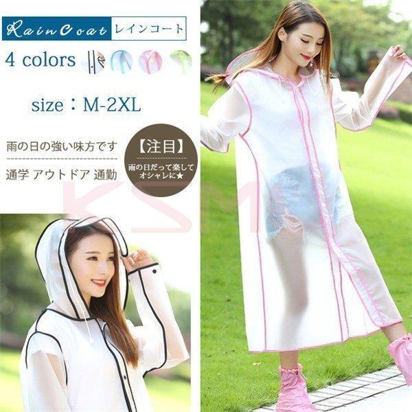 レインコート レディース 雨具 透け感 おしゃれ 軽量 自転車 バイク レインウェア 大人用 防水 軽い アウトドア 高価値