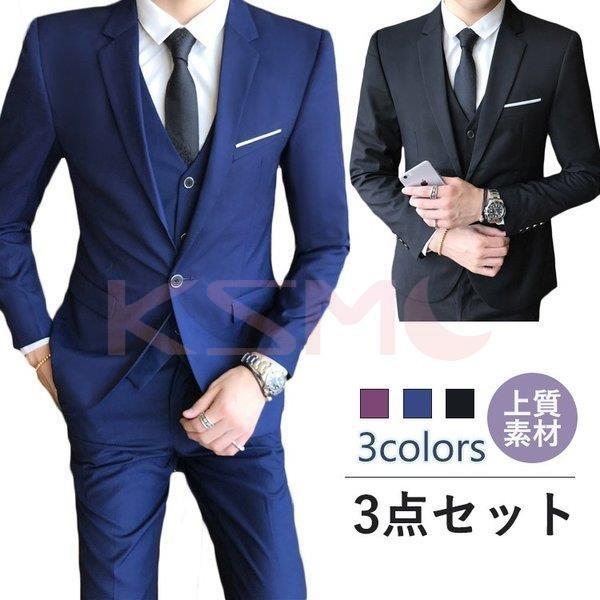 スリーピース スーツ スリムスーツ メンズスーツ ビジネススーツ 細身 大きいサイズ フォーマルスーツ 就活 結婚式 二次会 春夏 通年 秋 冬 冠婚葬祭 発表会 21新入荷