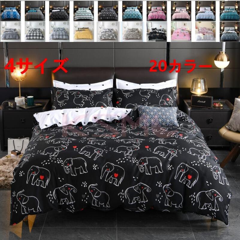 ベッドカバー 寝具セット 枕カバー おしゃれ 北欧風 柔らかい 可愛い 布団カバー セット シングル セミダブル ダブル クイーン 洋式和式兼用 防ダニ 洗えるhq Qh Ksmcヤフーショップ 通販 Yahoo ショッピング