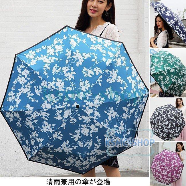 代引き人気 傘 晴雨兼用 折り畳み傘 レディース 日傘 花柄 雨傘 折りたたみ傘 女性用 アンブレラ ストラップ付き 軽量 レトロ Democracia Tv