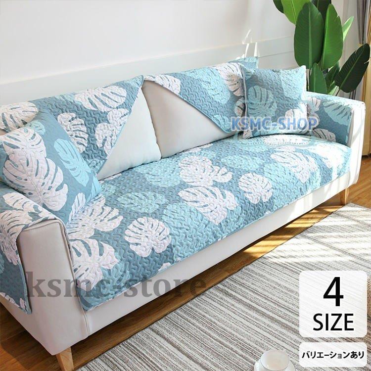 待望 ソファーカバー 秋 冬 3人掛け 肘付き 肘掛 北欧 お洒落 柄 洗濯 洗える シンプル 花柄 かわいい クッション カバー ソファー sa Rsjd Surakarta Jatengprov Go Id