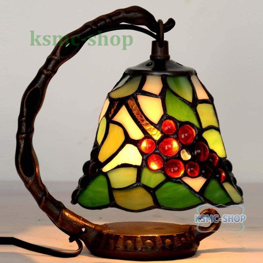 スタンドグラスランプ テイファニーランプ ブドウ柄 ステンドランプ