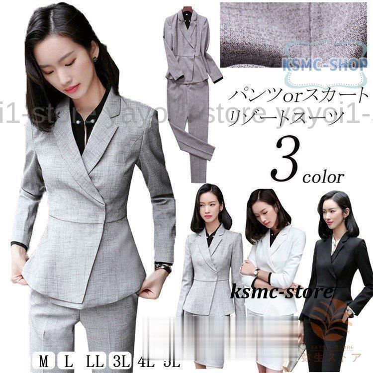 24円 激安単価で スーツ レディース リクルートスーツ 女性 パンツスーツ スカートスーツ 通勤 ビジネス 就活 面接 大きいサイズ 40代