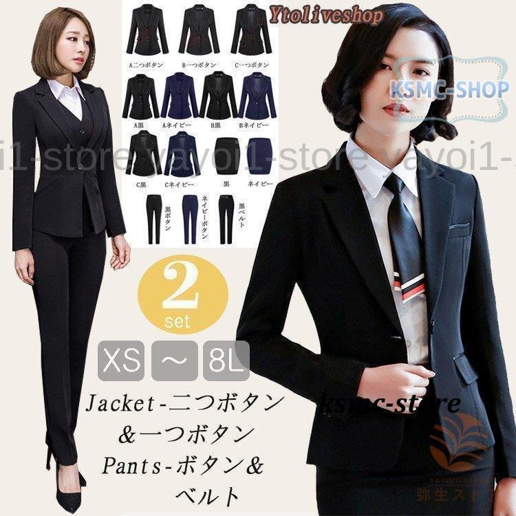 スーツ レディース リクルートスーツ ビジネススーツ パンツスーツ スカートスーツ 2点セット 通勤 就活 大きいサイズ 30代40代 Tz Qc Ksmcヤフーショップ 通販 Yahoo ショッピング