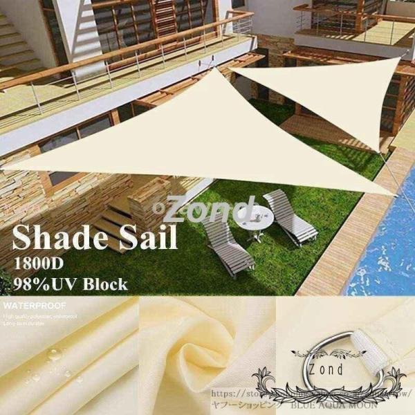 キャンプ用品 テント アウトドア タープ 日除け2*2m/ 4m×3m 長方形 防水 サンシェード グランピング パティオ プール｜ksmc-shop｜02