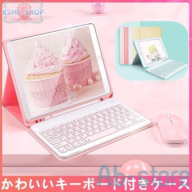 お洒落 可愛い アイパッド キーボード付きケース 2020 iPad 10.2 10.9 9.7 インチ iPad Air Pro 10.5 11 mini キーボード カバー Apple Pencil 収納 :xd-20220506-xd104:KSMCヤフーショップ 通販 iPadケース Bluetoothキーボード 10.9インチ11インチ兼用ピンク