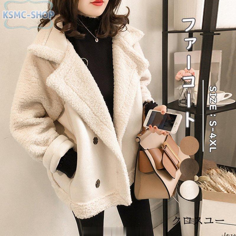 ファーコート レディース コート フェイクファー ショート ジャケット