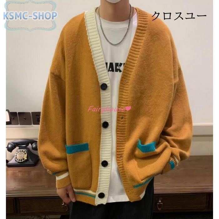 ニットカーディガン メンズ 秋冬新作 長袖 ニットトップス 無地