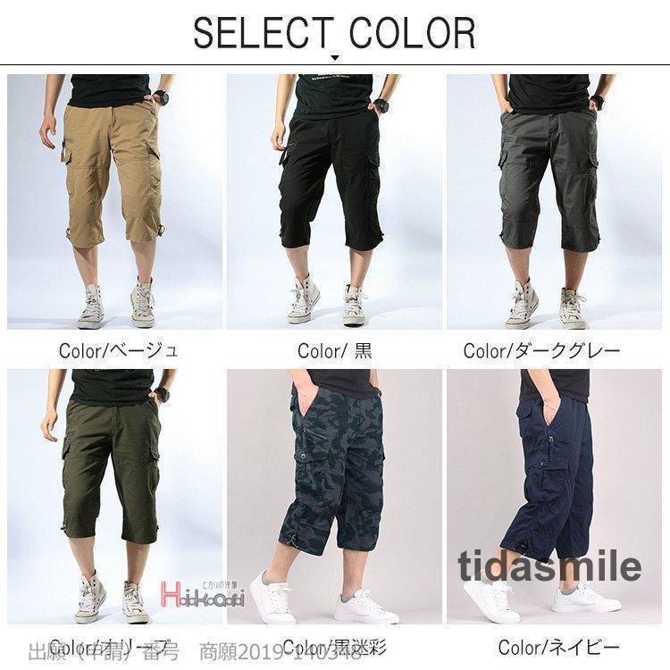 カーゴパンツ メンズ 7分丈パンツ クロップドパンツ ハーフパンツ スポーツ 七分丈 膝下 大きい 夏 綿100％｜ksmc-shop｜03