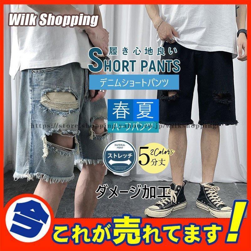 デニムパンツ ジーンズ ショートパンツ ダメージ加工 ハーフ デニムパンツ ジーンズ ショートパンツ ダメージ加工 ハーフ