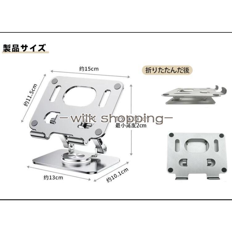 タブレット スタンド iPad スタンド 360度回転 アルミ ホルダー iPhone スマホ スタンド 卓上 折りたたみ デスク台 置き台 iPad stand 角度高さ調整可能｜ksmc-shop｜12