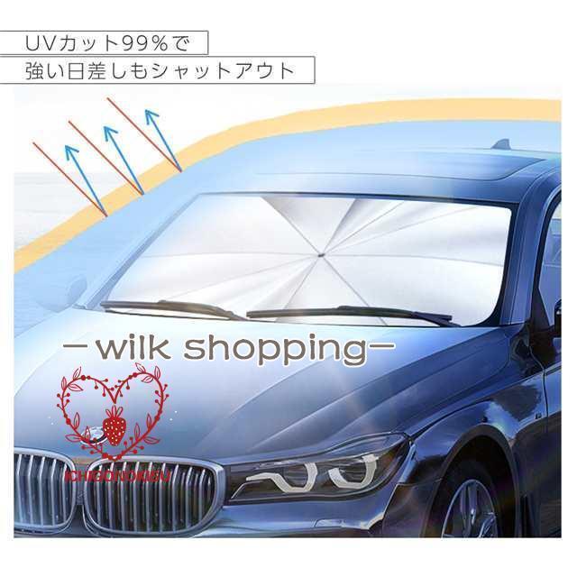 サンシェード 傘型 車 カー用品 日よけ 折りたたみ傘 紫外線対策 10本骨 遮光 断熱 簡単操作 収納ポーチ付き 折り畳み式 フロントカバー｜ksmc-shop｜05