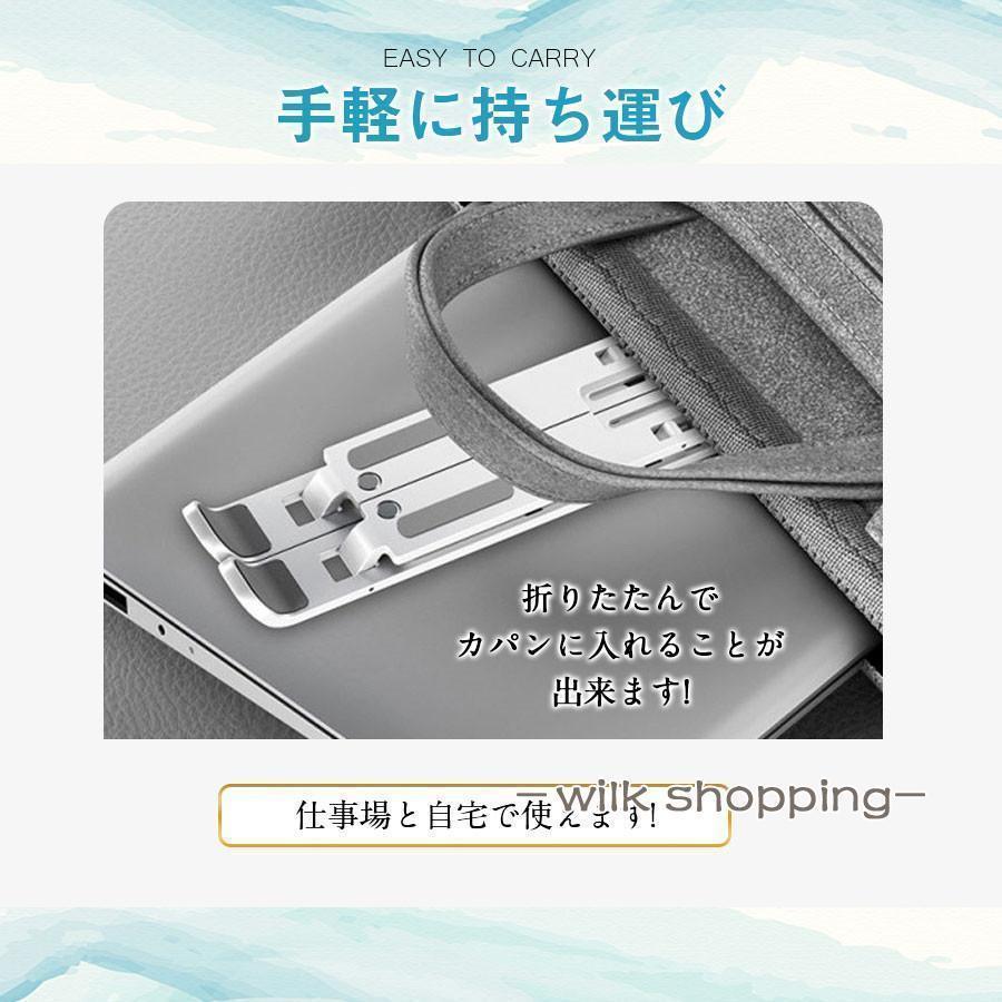 ノートパソコンスタンド PC 折りたたみ 10段階 タブレット 冷却 放熱 スタンド 持ち運び 高さ調節 肩こり ラップトップ タブレット 猫背解消｜ksmc-shop｜09