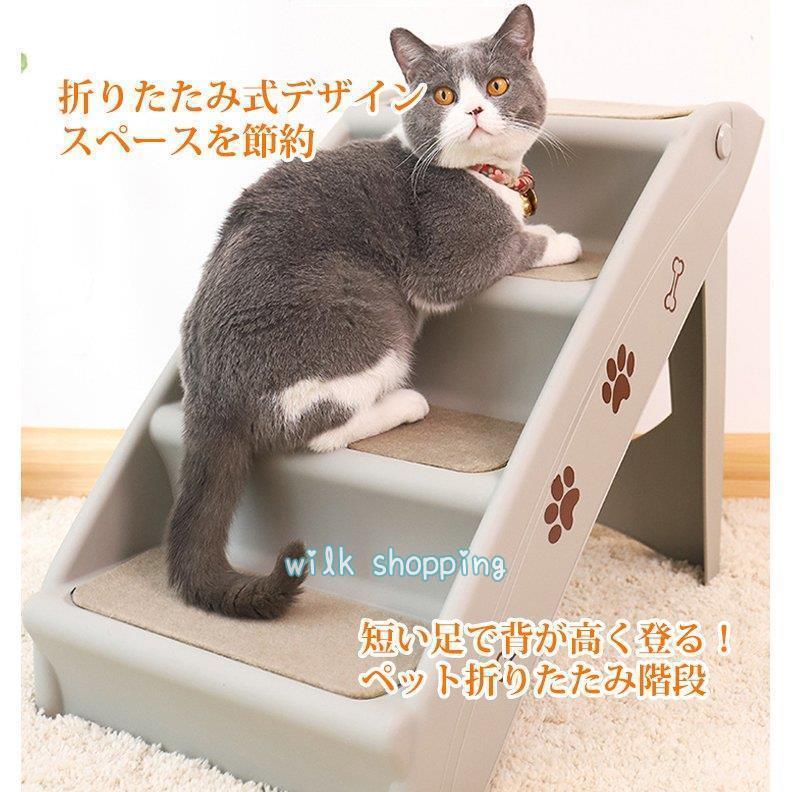 ドッグステップ 4段 折りたたみ ペットスロープ ペット用階段 猫犬兼用 収納 ソファ ペット 階段 小型犬 猫 高齢犬 猫 ドッグ 犬 段差解消 滑り止め 踏み台 清潔｜ksmc-shop｜02