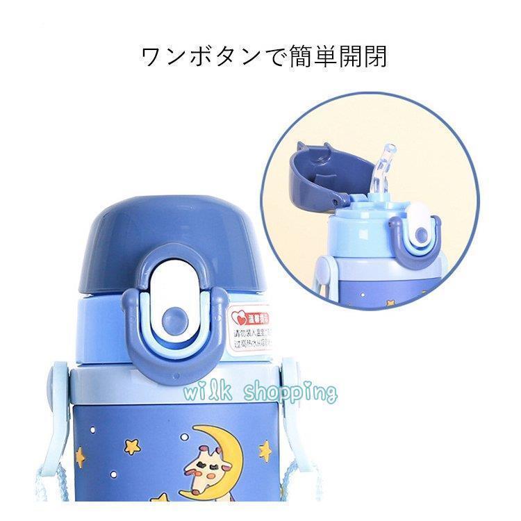 水筒 子ども用 ベルト付 2WAY ステンレスボトル 水筒  直飲み 水筒 子供 キッズ  450ml 子ども スポーツ 遠足 運動会 グッズ 軽量 コンパクト｜ksmc-shop｜10