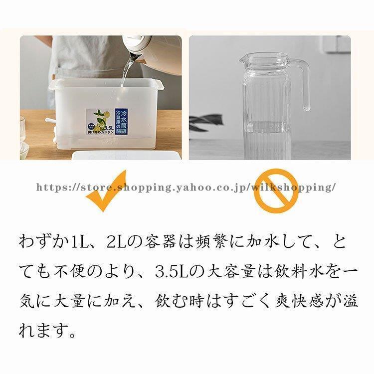 冷水筒 3.5L おしゃれ 飲料水バケッ 冷水筒の冷蔵庫 お茶ポット レモン水 麦茶 耐熱 蛇口付き 調理用具 水差し 水出し PP製 大容量 冷茶 容器 熱湯可 洗いやすい｜ksmc-shop｜10