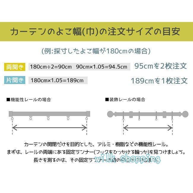 カーテン 北欧 遮光 非遮光 遮熱 遮音 無地 おしゃれ 間仕切りカーテン パーテーション 目隠し 布 ドレープ｜ksmc-shop｜12