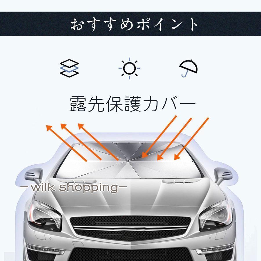 サンシェード サンシェード 車 フロント 車サンシェード 傘型 ひよけ フロントガラス用 サンシェード カーシェード 遮光 遮熱 折り畳み式｜ksmc-shop｜05