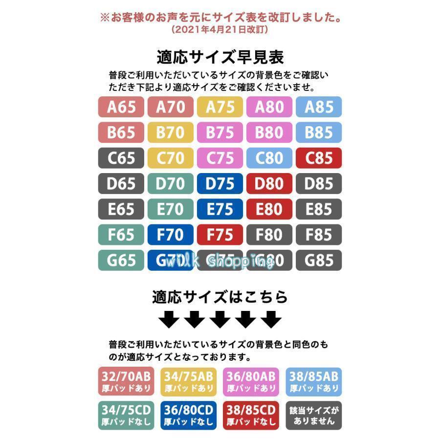 ブラジャー ショーツセット 大きいサイズ 脇肉 脇高 谷間 上下セット 谷間革命 脇肉補正 盛れる｜ksmc-shop｜18