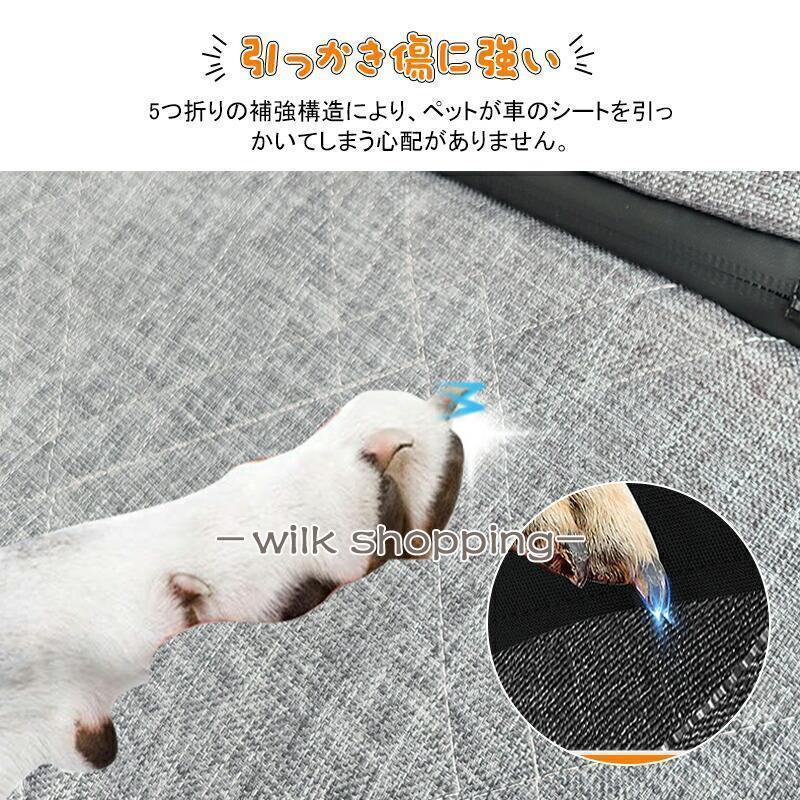 犬 ドライブシート 車 シート 可視メッシュ窓 折り畳み カーシート 猫 車用ペットシート 後部 座席 防水 汚れ防止 滑り止め｜ksmc-shop｜08