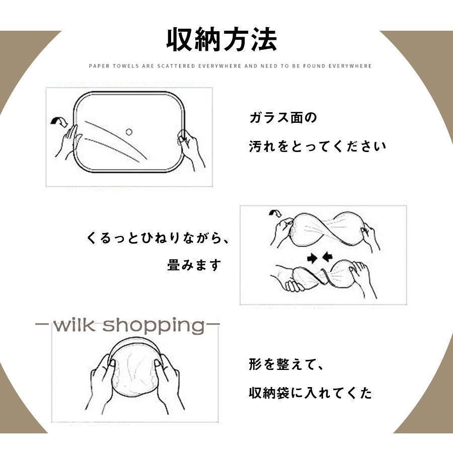 サンシェード 車 サイド 日除け 静電気式 折りたたみ コンパクト サイド リア 窓 UVカット 遮光性 遮熱性 持ち運び 自動車 運転席 紫外線対策｜ksmc-shop｜10