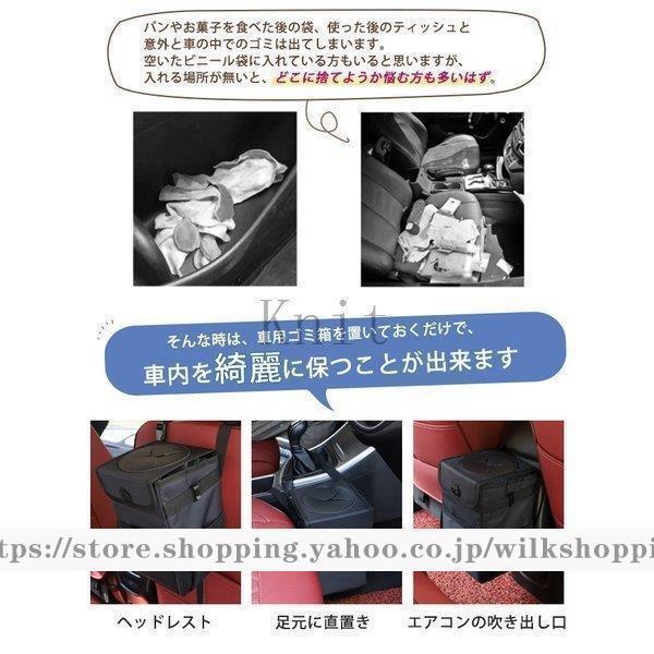 車用ゴミ箱フタ付き折りたたみ式防水6Lおしゃれダストボックス収納ケースシートバックポケットカー用品便利多機能汚れ防止｜ksmc-shop｜04