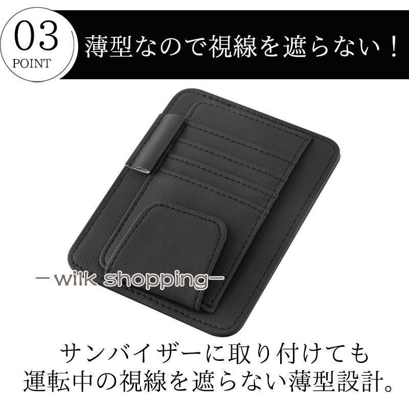 サンバイザー 収納 車 サングラスホルダー 車用 車載ホルダー メガネホルダー 収納ケース 領収書 駐車券 おしゃれ｜ksmc-shop｜12