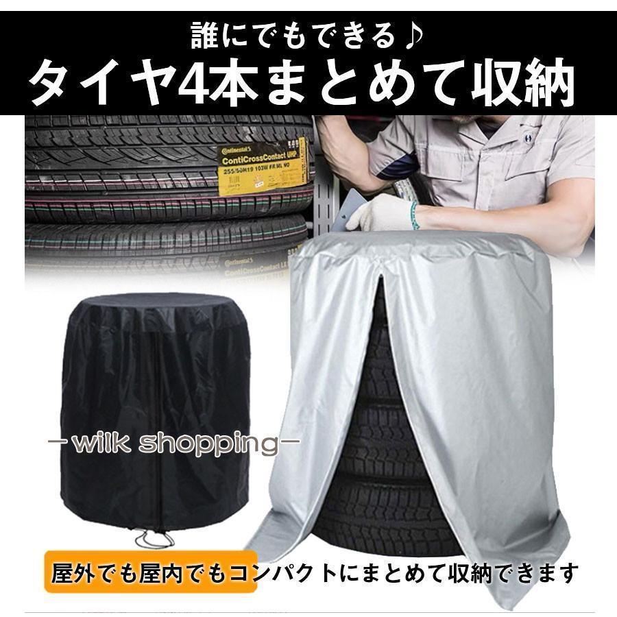 タイヤカバー UVカット 屋外 4本収納 サイズ 車 タイヤ劣化防止 タイヤ保管 スペアタイヤ保管 防水 防塵 防紫外線 ホイールカバー 軽自動車｜ksmc-shop｜04