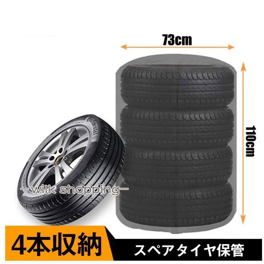 タイヤカバー UVカット 屋外 4本収納 サイズ 車 タイヤ劣化防止 タイヤ保管 スペアタイヤ保管 防水 防塵 防紫外線 ホイールカバー 軽自動車｜ksmc-shop｜05