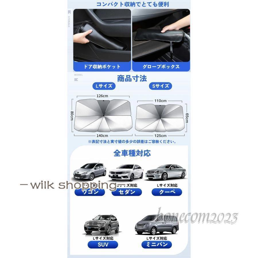 サンシェード 車用 フロントガラス 傘式 折りたたみ おしゃれ 軽量 フロントサンシェード 日除け UVカット 紫外線対策 遮光 断熱 プライバシー保護 暑さ対策｜ksmc-shop｜09