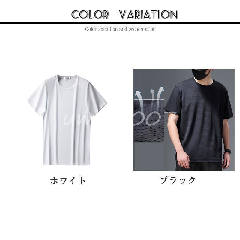 半袖 tシャツ メンズ カットソー メッシュ 夏 インナー アンダーウェア 接触冷感 吸汗 速乾 通気性 ドライ ストレッチ UVカット 快適 無地｜ksmc-shop｜04