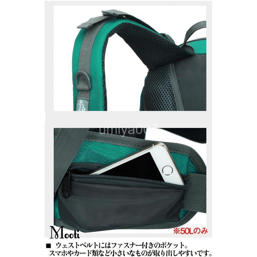 登山 バッグ 大容量 リュック 登山用リュック バッグ ザック 40L 50L 60L 8色選び バックパック リュックサック 旅行 防災 遠足 軽量 撥水 アウトドア 男女兼用｜ksmc-shop｜09