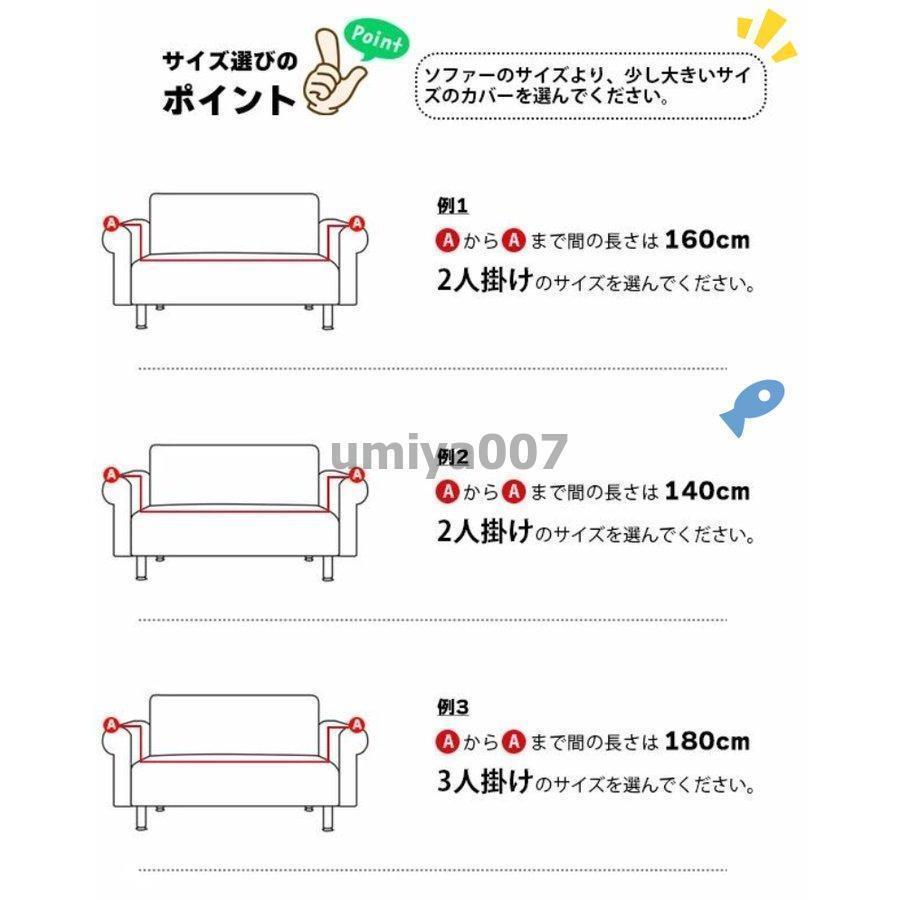 無地のソファーカバー 3人掛け フィット フレア付き シャーリング加工 ぴったり 伸縮布 ストレッチ ソファーベッドカバー 傷汚れ防止｜ksmc-shop｜15