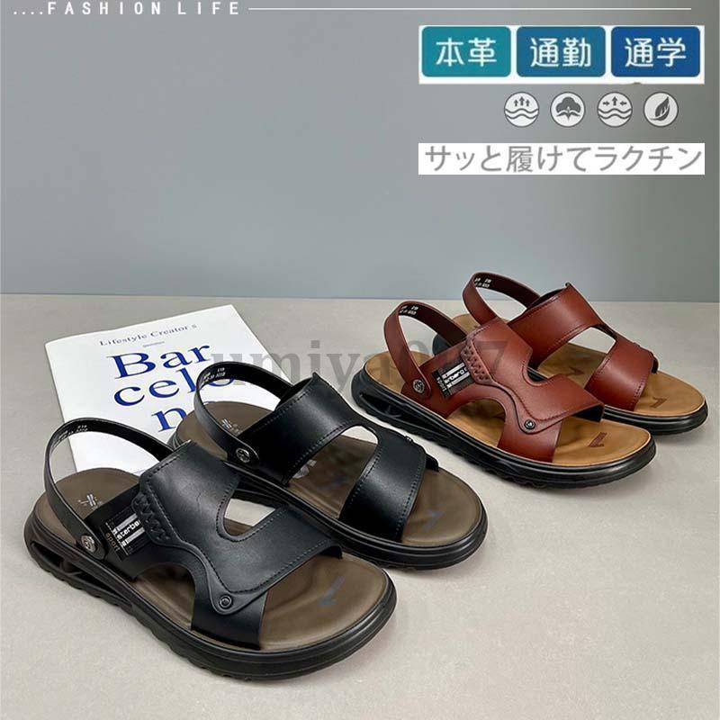 コンフォートサンダル メンズ サンダル 安い 革 男性 おしゃれ コンフォートサンダル メンズ サンダル 安い 革 男性 おしゃれ