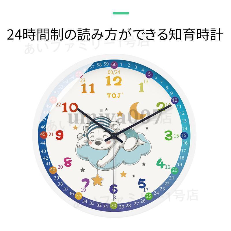 壁掛け時計 電波 知育時計 子供 学習時計 時間管理 教育グッズ 壁掛け時計 電波 知育時計 子供 学習時計 時間管理 教育グッズ